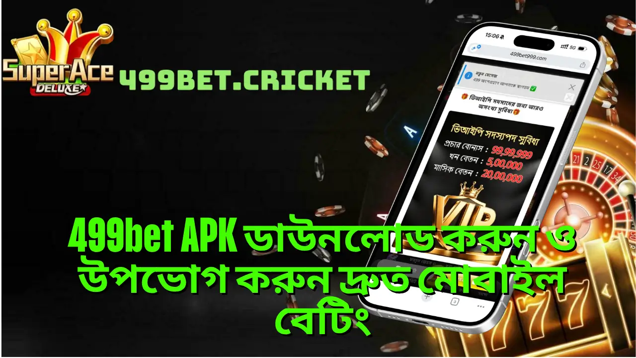 499bet APK ডাউনলোড করুন ও উপভোগ করুন দ্রুত মোবাইল বেটিং 1 499bet APK ডাউনলোড করুন ও উপভোগ করুন দ্রুত মোবাইল বেটিং