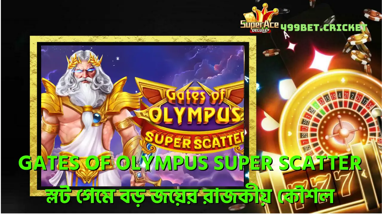 Gates Of Olympus Super Scatter - স্লট গেমে বড় জয়ের রাজকীয় কৌশল 1 gates-of-olympus-super-scatter-সলট-গম-বড-জযর-রজকয-কশল