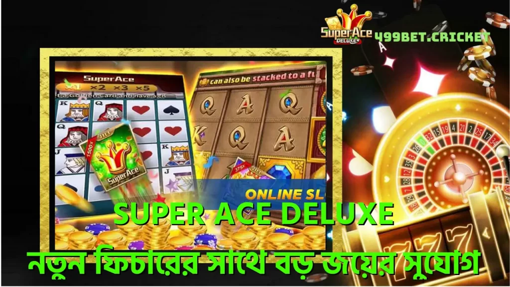 Super Ace Deluxe - নতুন ফিচারের সাথে বড় জয়ের সুযোগ 6 super-ace-deluxe-নতন-ফচরর-সথ-বড-জযর-সযগ