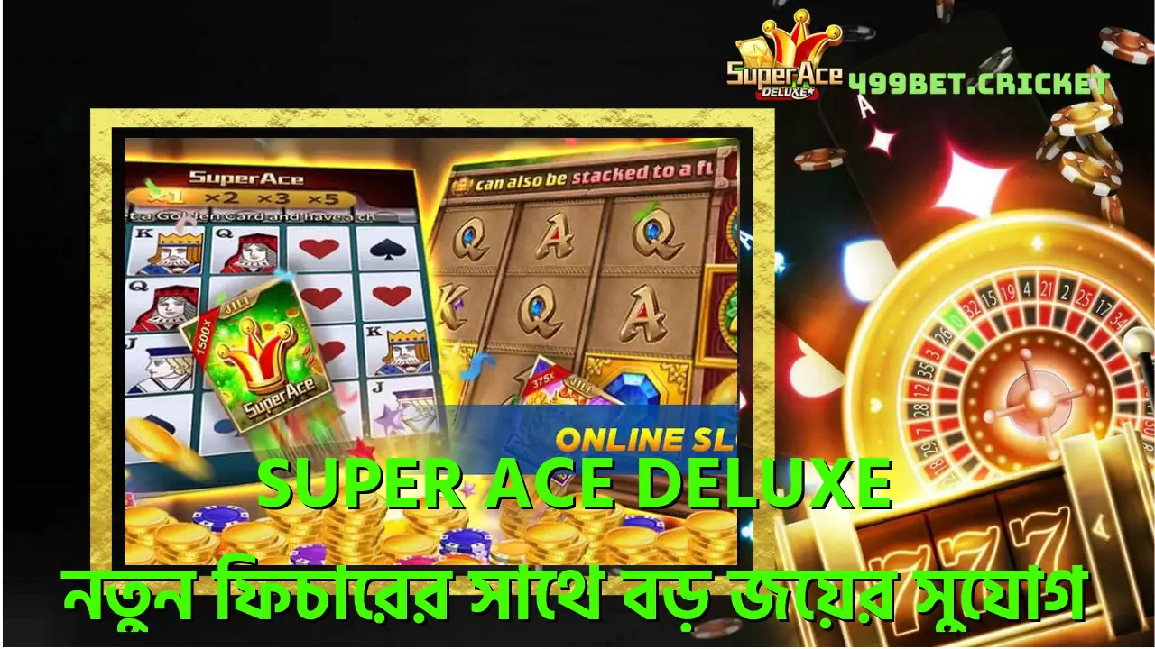 Super Ace Deluxe - নতুন ফিচারের সাথে বড় জয়ের সুযোগ 1 super-ace-deluxe-নতন-ফচরর-সথ-বড-জযর-সযগ