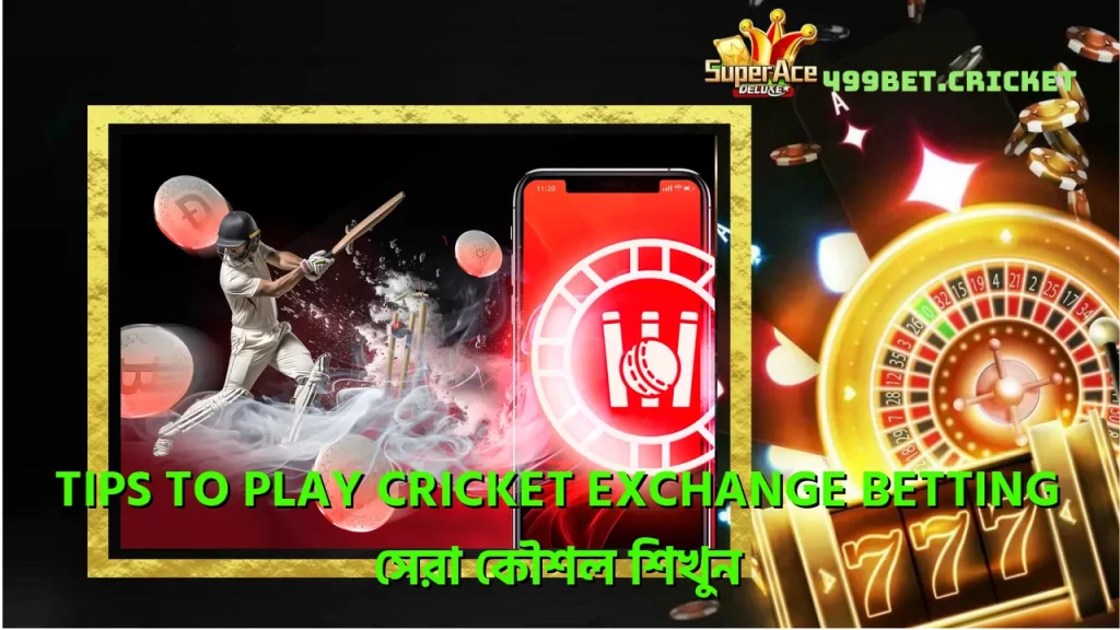 Tips To Play Cricket Exchange Betting - সেরা কৌশল শিখুন 1 tips-to-play-cricket-exchange-betting-সর-কশল-শখন